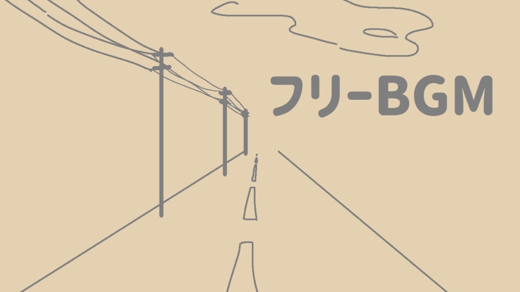 【フリーBGM】ノスタルジア