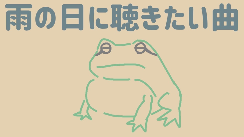 【フリーBGM】雨の日の夜に信号待ちしてる曲