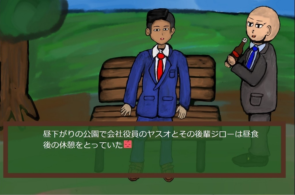 ヘッドハンティング!