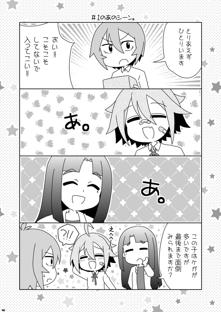 【ガタケット176】DIY~だいすき・いつまでもいっしょに・やりたいよ!!~