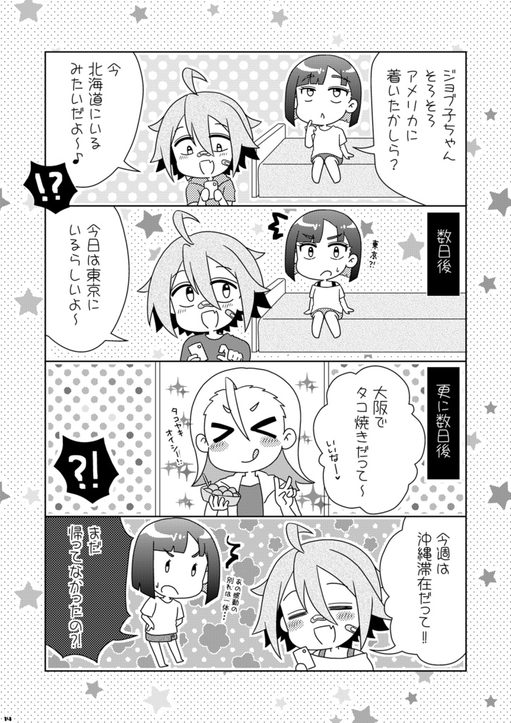 【ガタケット176】DIY~だいすき・いつまでもいっしょに・やりたいよ!!~