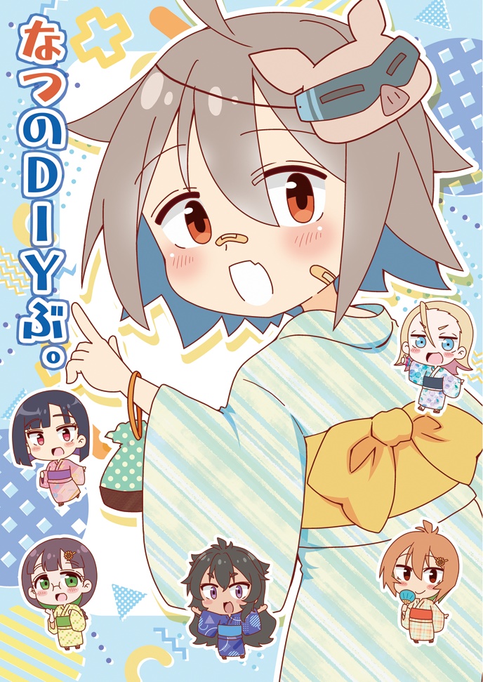 【C106】なつのDIYぶ。