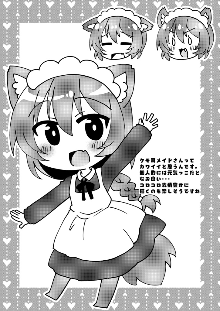 【COMITIA156新刊/COMITIA154コピ本】悪魔になりたかった天使と天使になりたかった悪魔の話。