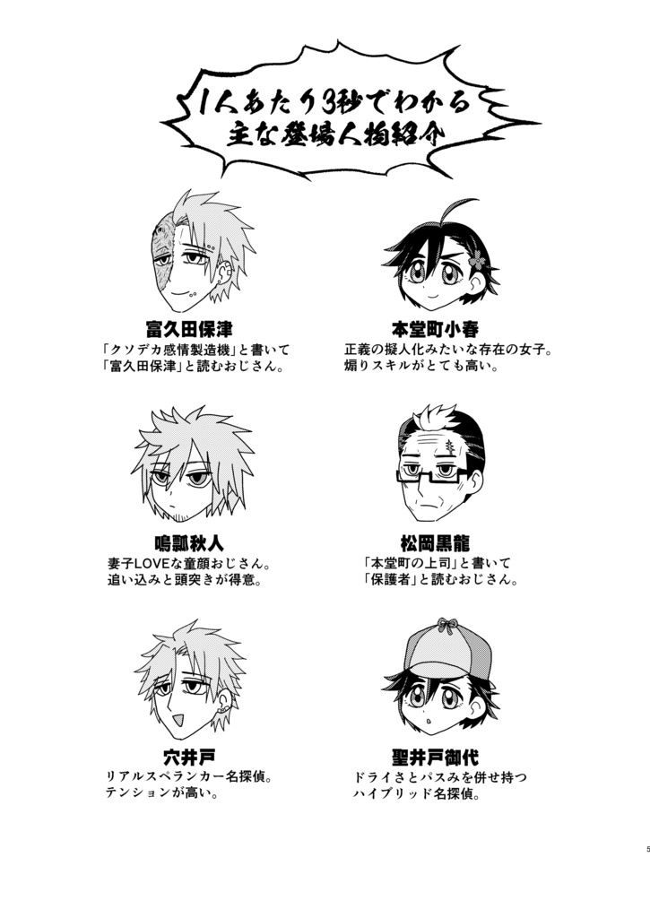 タモハル×ショート×ショート×ショート