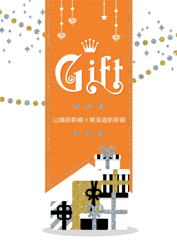 Gift