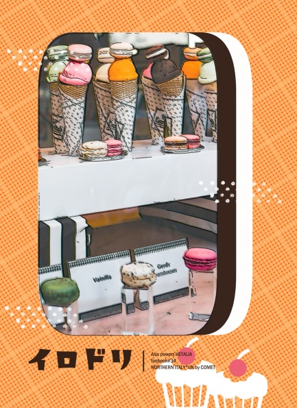 【伊英】イロドリ