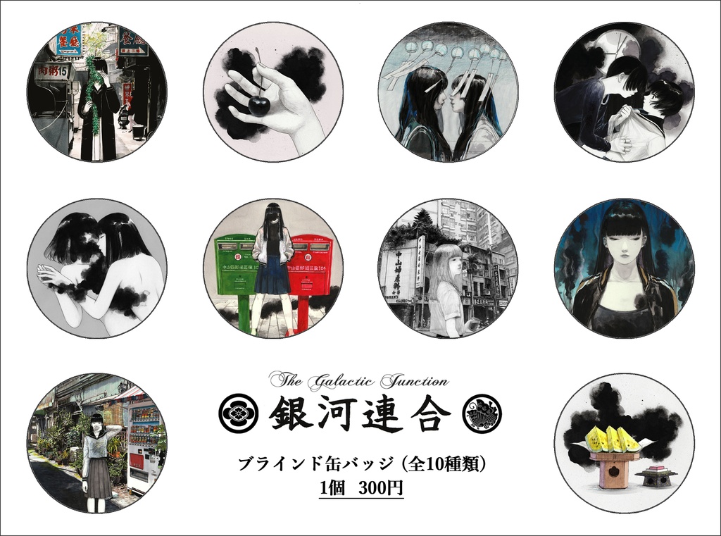 ブラインド缶バッジ（全10種類）