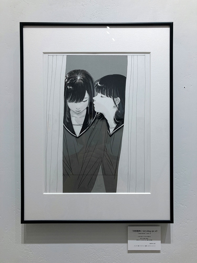 原画作品「我想親妳」scene Ⅱ