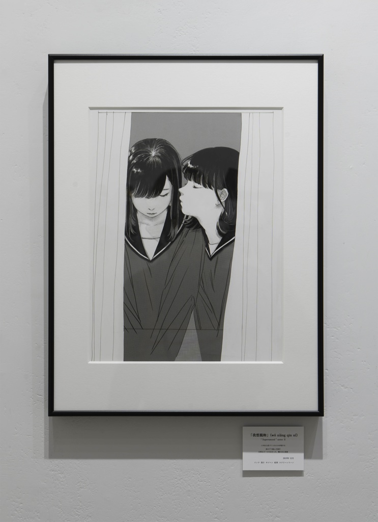 原画作品「我想親妳」‪scene Ⅱ