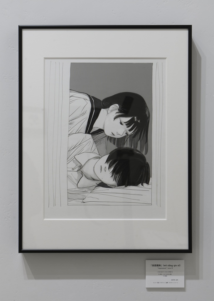 原画作品「我想親妳」scene Ⅳ