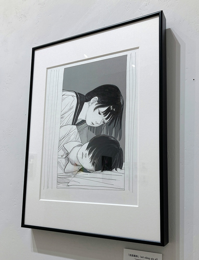 原画作品「我想親妳」scene Ⅳ