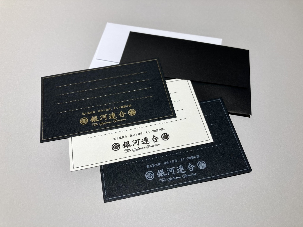 活版印刷 銀河連合ロゴ入りメッセージカード