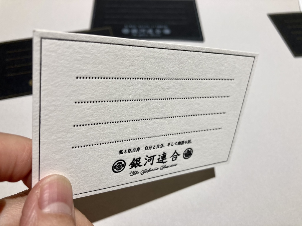 活版印刷 銀河連合ロゴ入りメッセージカード