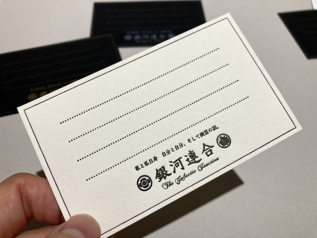 活版印刷 銀河連合ロゴ入りメッセージカード