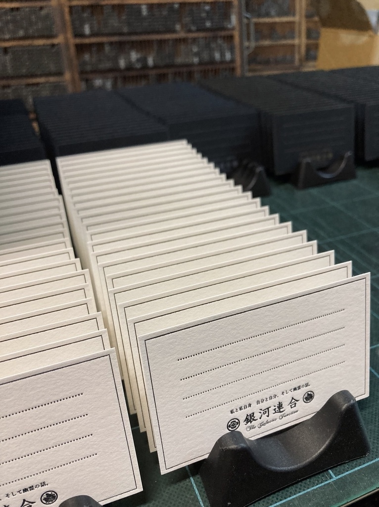 活版印刷 銀河連合ロゴ入りメッセージカード