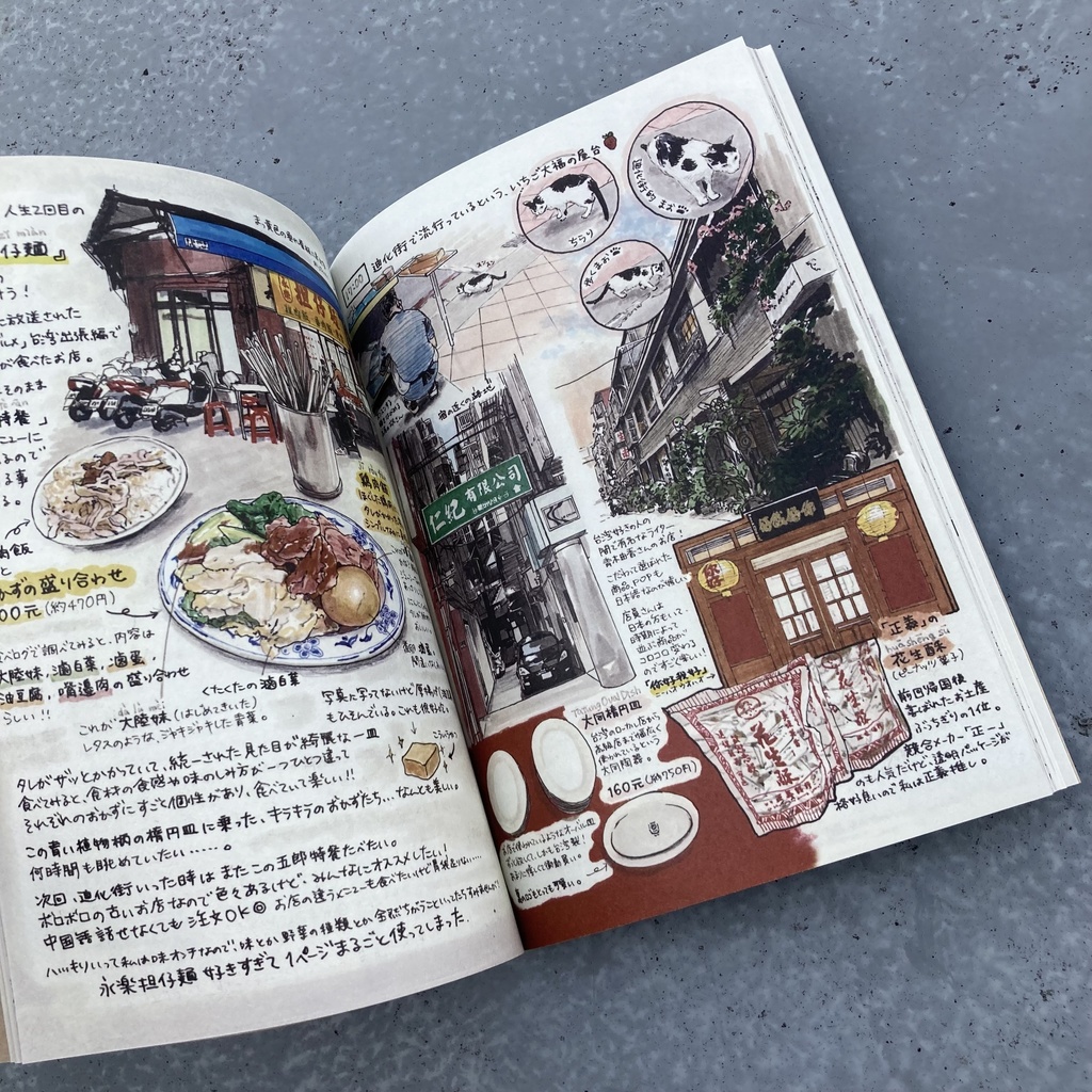 【冊子版】旅行記「私と少女が見た景色 2023台灣編」特製しおり付き
