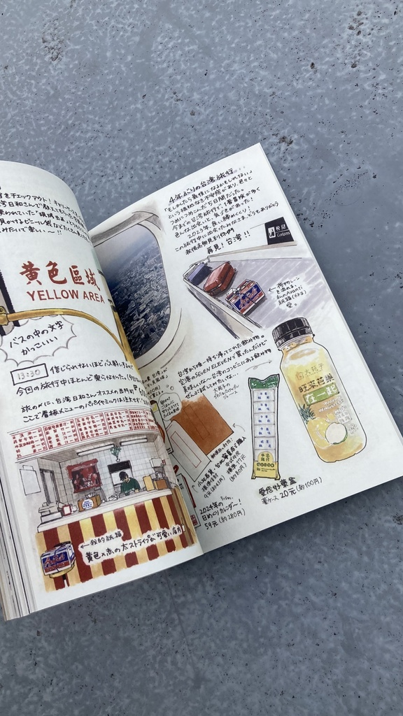 【冊子版】旅行記「私と少女が見た景色 2023台灣編」特製しおり付き