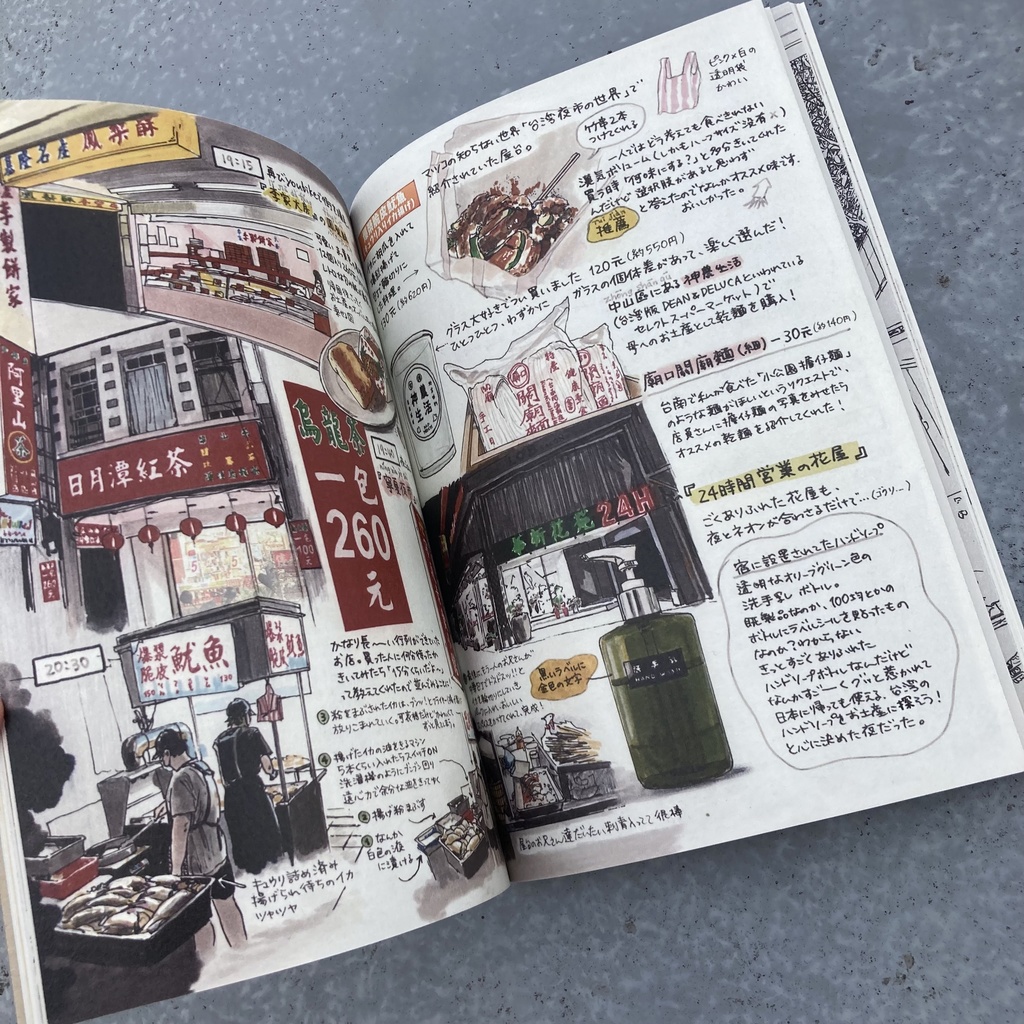 【冊子版】旅行記「私と少女が見た景色 2023台灣編」特製しおり付き