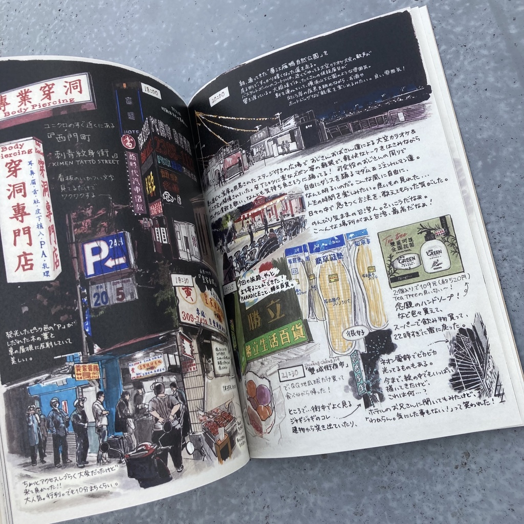 【冊子版】旅行記「私と少女が見た景色 2023台灣編」特製しおり付き