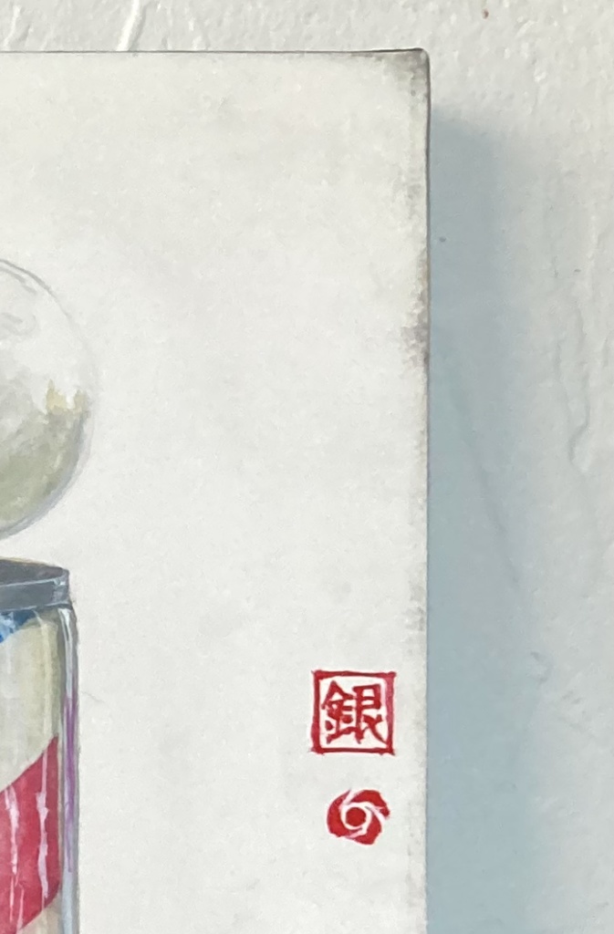 2008年原画作品「沈黙の没日」