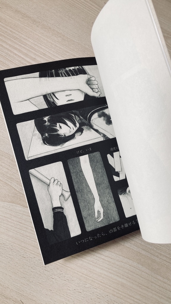漫画「カルマ -準備号-」