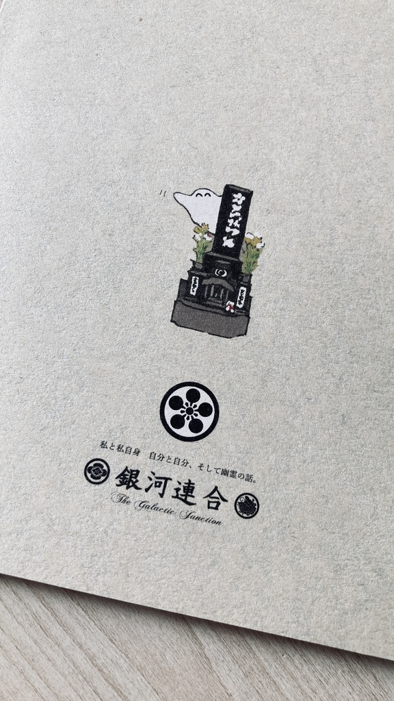漫画「カルマ -準備号-」