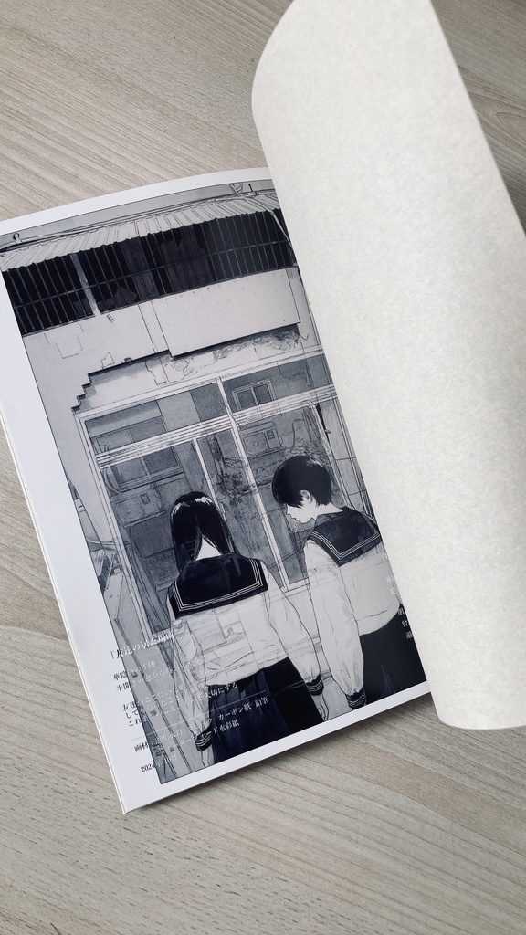 漫画「カルマ -準備号-」