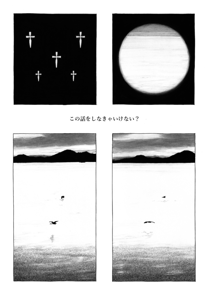 漫画「カルマ -準備号-」