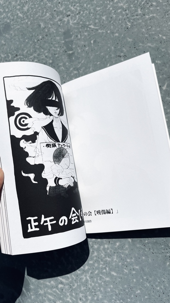 漫画総集編「月光」