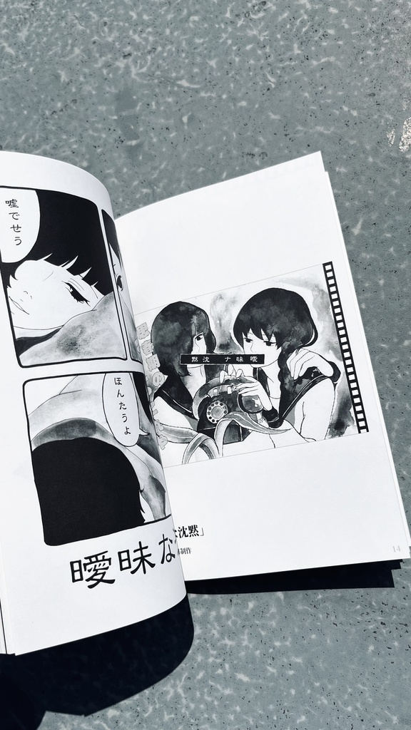 漫画総集編「月光」
