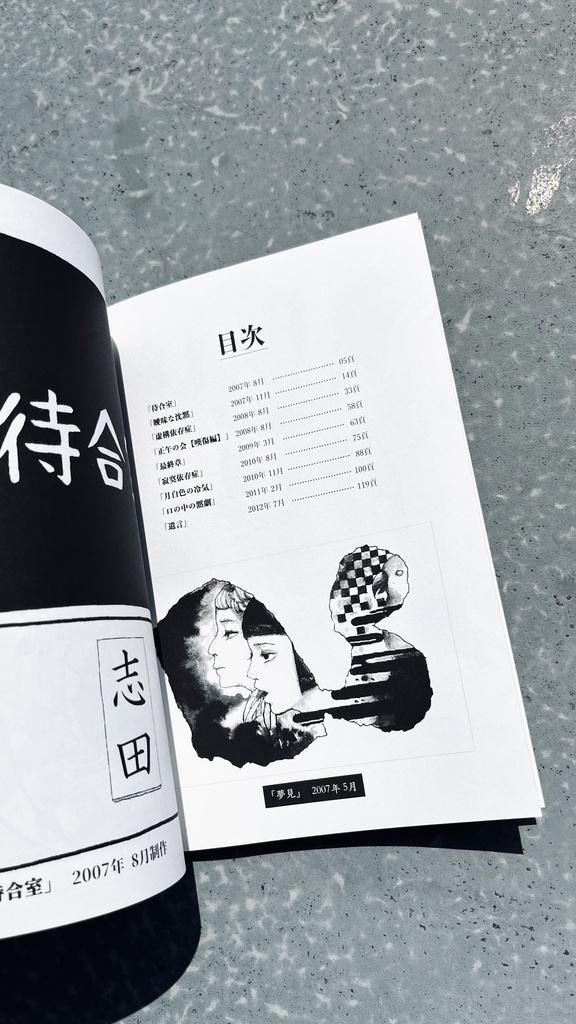 漫画総集編「月光」