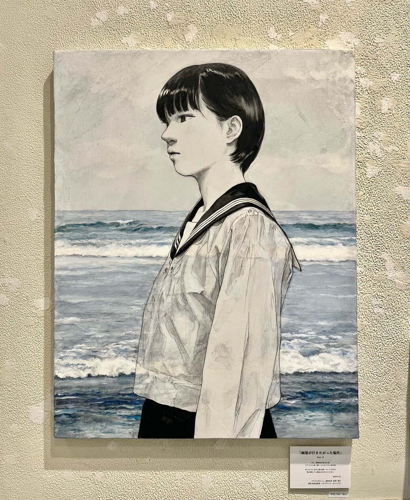 原画作品「幽霊が行きたがった場所」