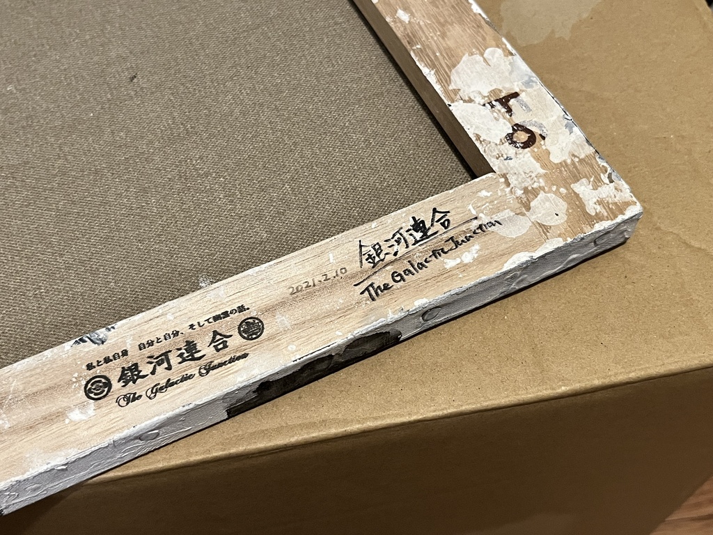 原画作品「幽霊が行きたがった場所」