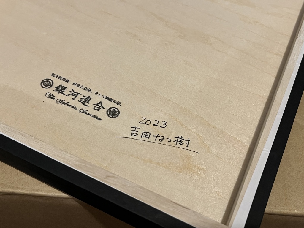 原画作品「いない事にされてしまう」