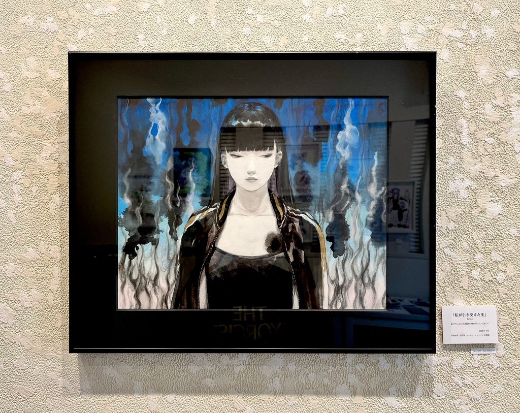原画作品「私が引き受けた生」