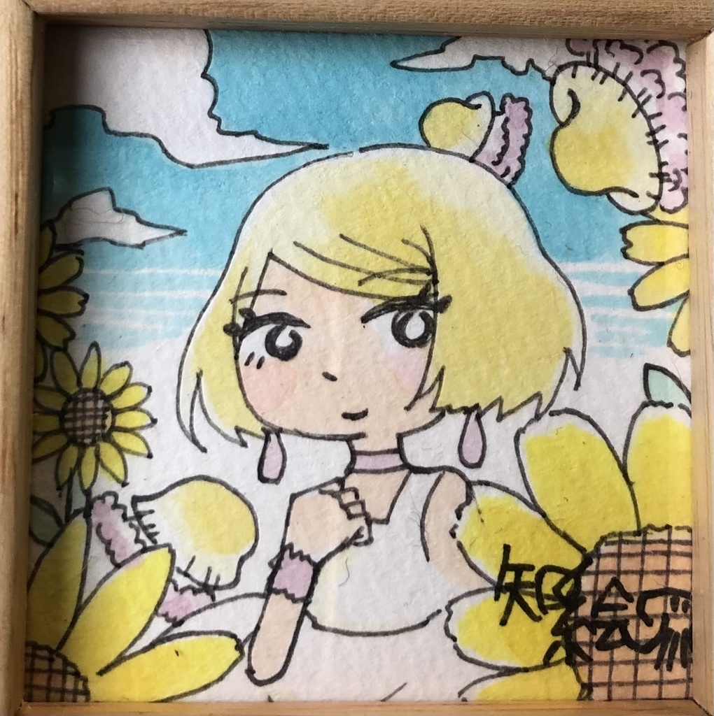 原画　コティロリーザ・ツベル・クラータ×ひまわり