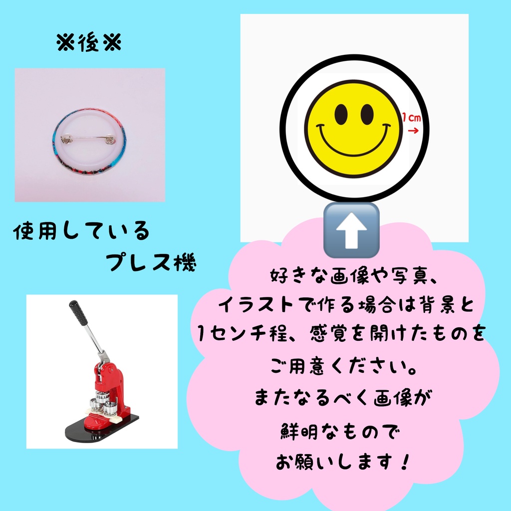 オリジナル缶バッジ作成 11/1サイズ追加しました