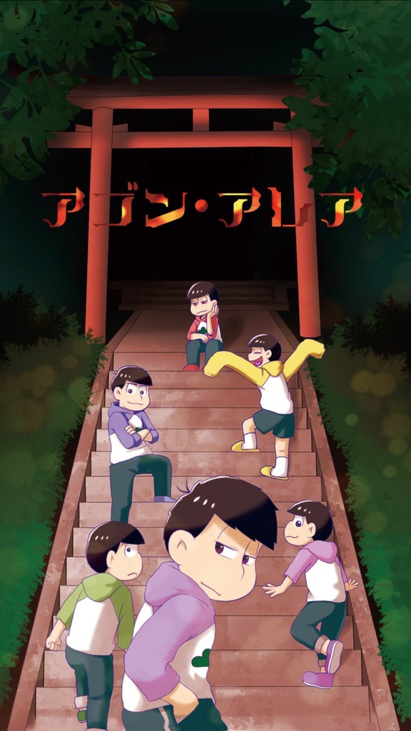 アゴン・アレア