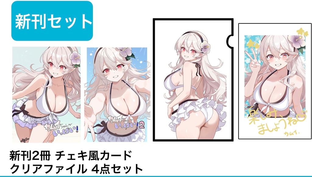 【5月4日超こくほこ】新刊セット