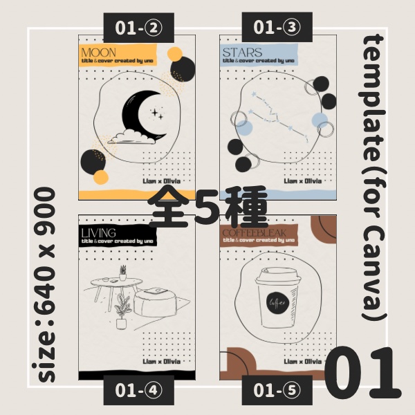 【BASICtype01】WEB小説用表紙デザインテンプレート【for Canva】