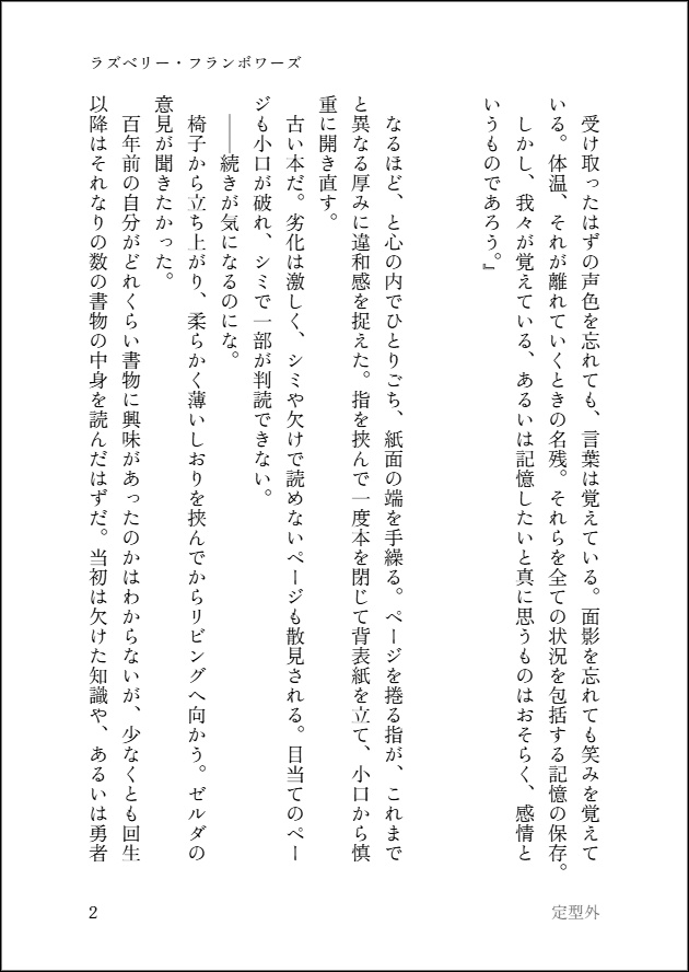 鮮やかなティントリップに【二次創作・短編集】