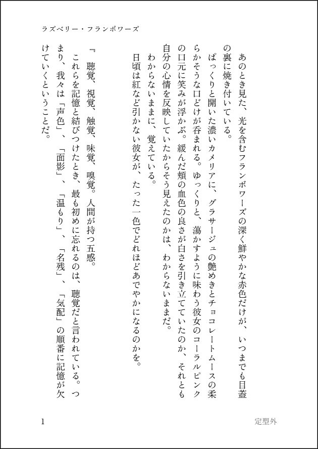 鮮やかなティントリップに【二次創作・短編集】