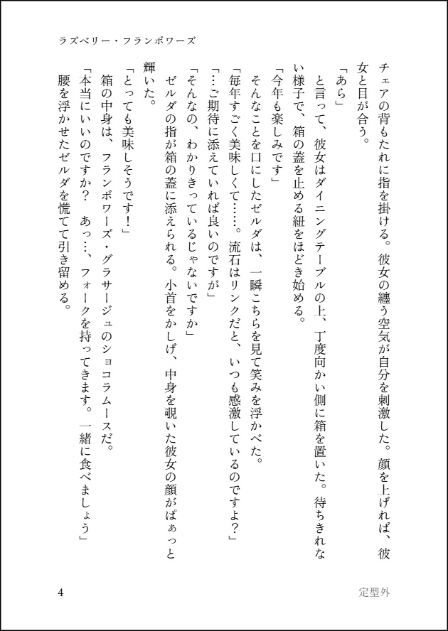 鮮やかなティントリップに【二次創作・短編集】