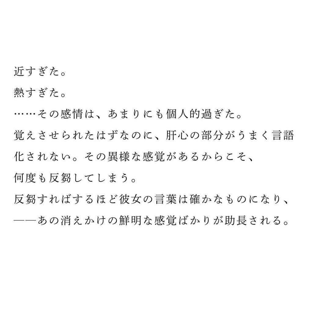 鮮やかなティントリップに【二次創作・短編集】