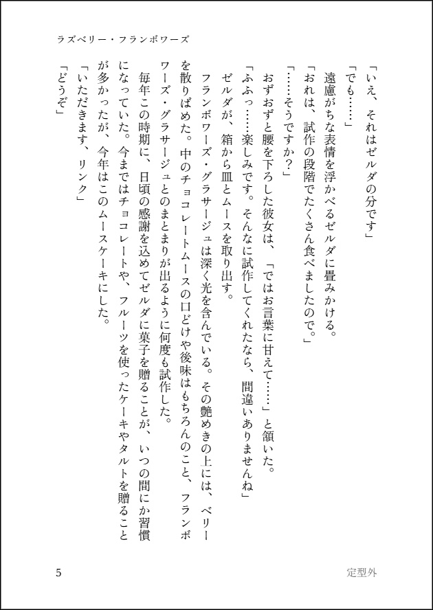 鮮やかなティントリップに【二次創作・短編集】
