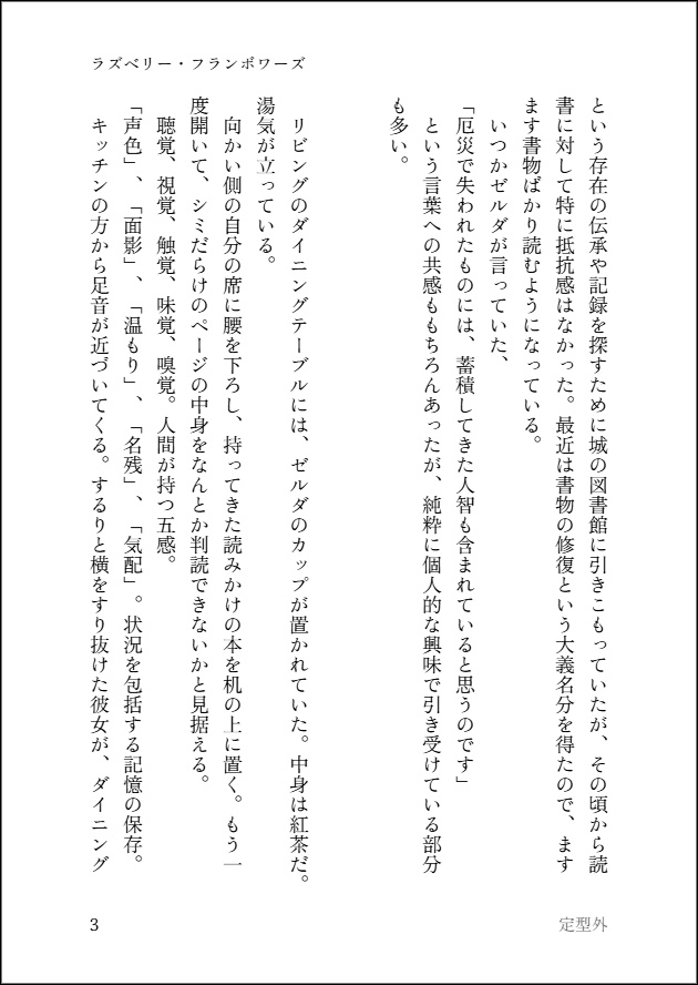 鮮やかなティントリップに【二次創作・短編集】