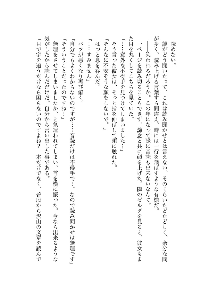 寝起きの君の【二次創作・短編集】