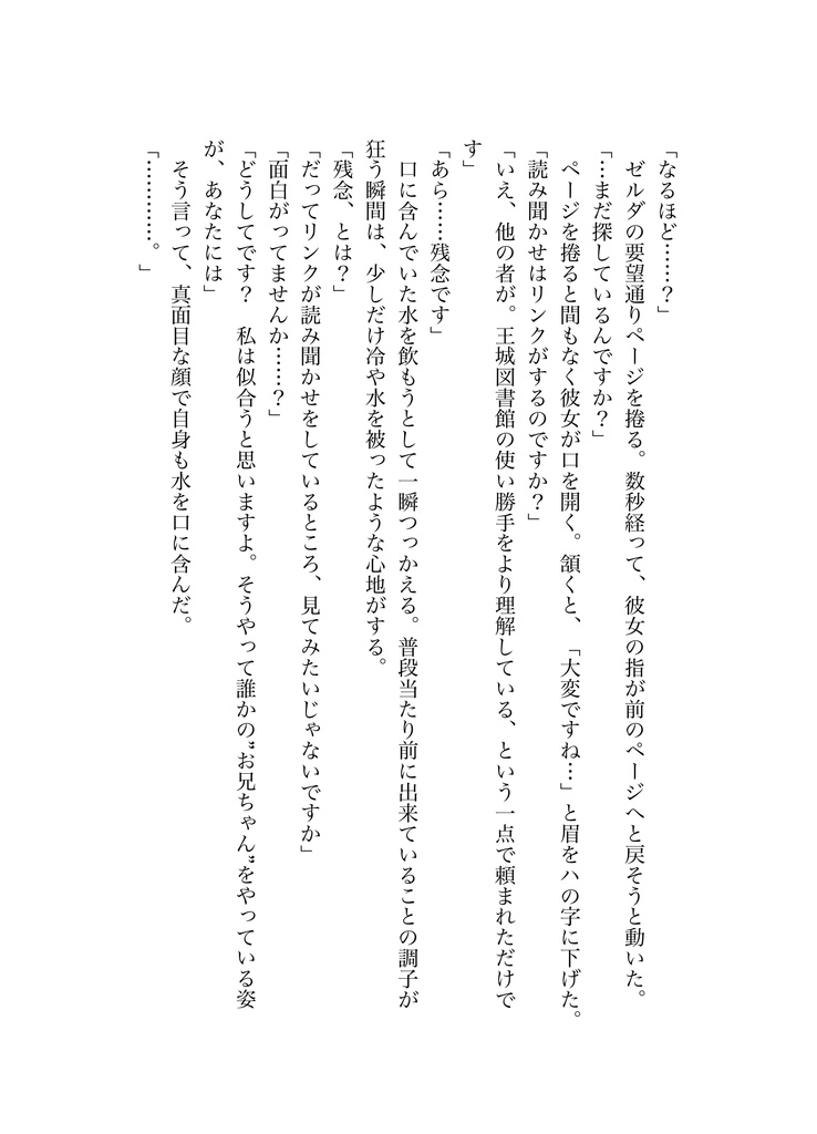 寝起きの君の【二次創作・短編集】