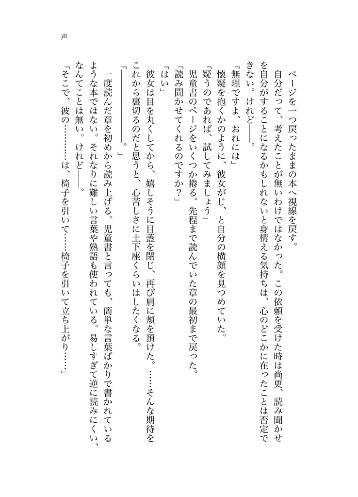 寝起きの君の【二次創作・短編集】