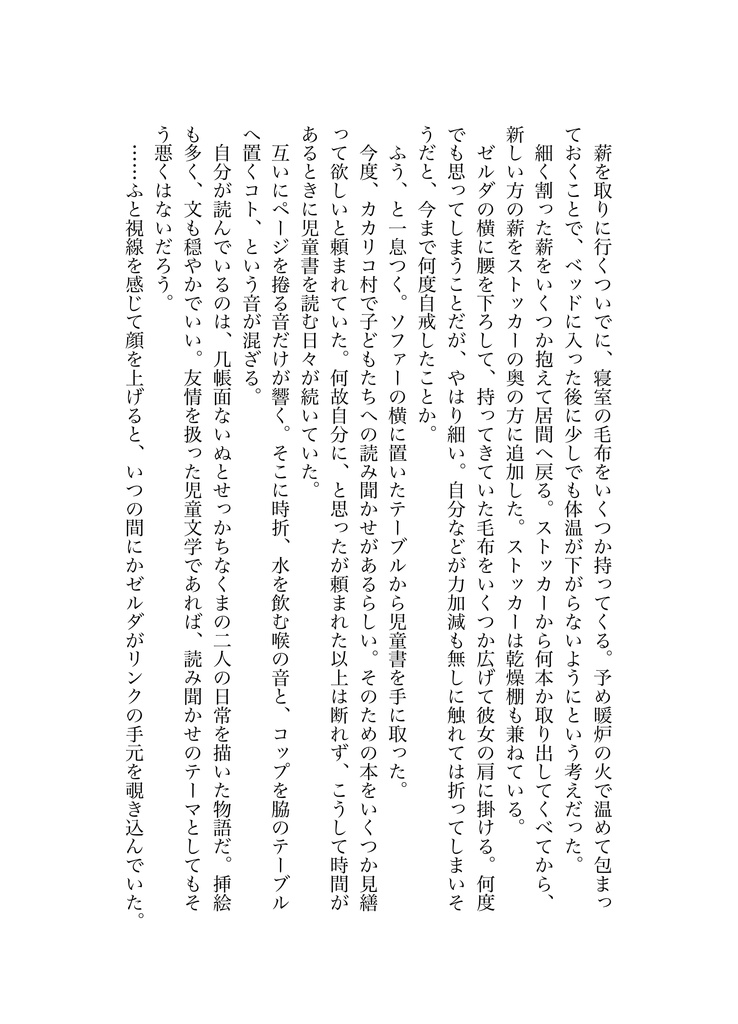 寝起きの君の【二次創作・短編集】